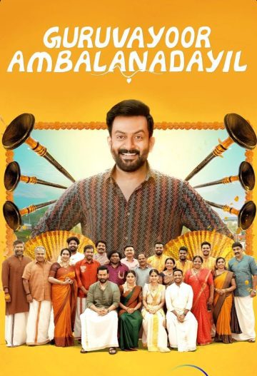 Guruvayoor Ambalanadayil (2024) {Hindi+Malayalam} Dual Audio HDRip